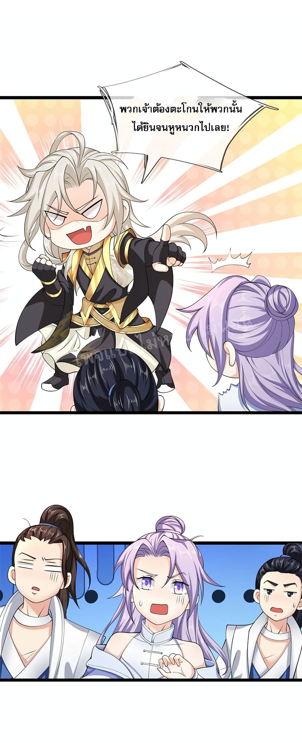 I Have a God-level System page 5