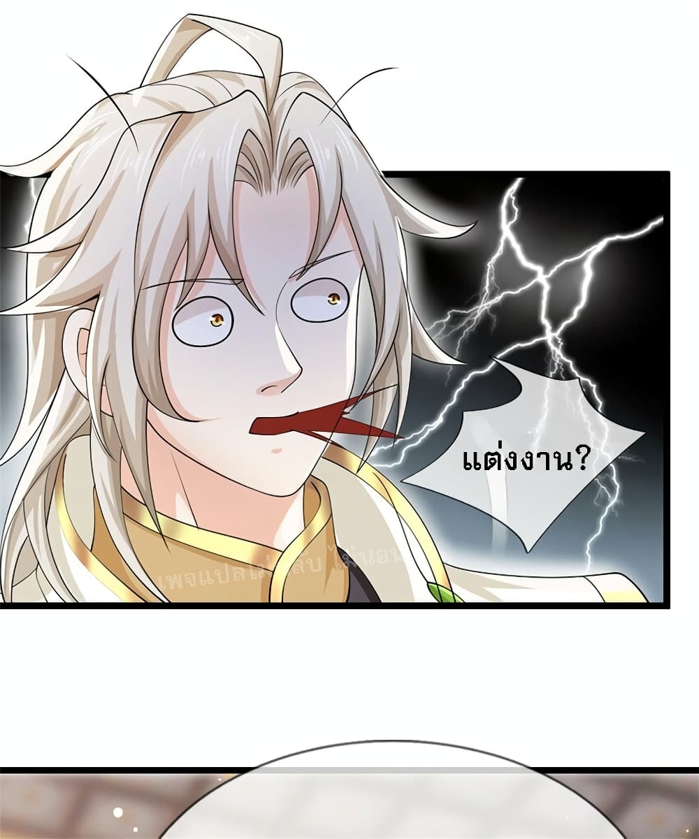 I Have a God-level System page 4