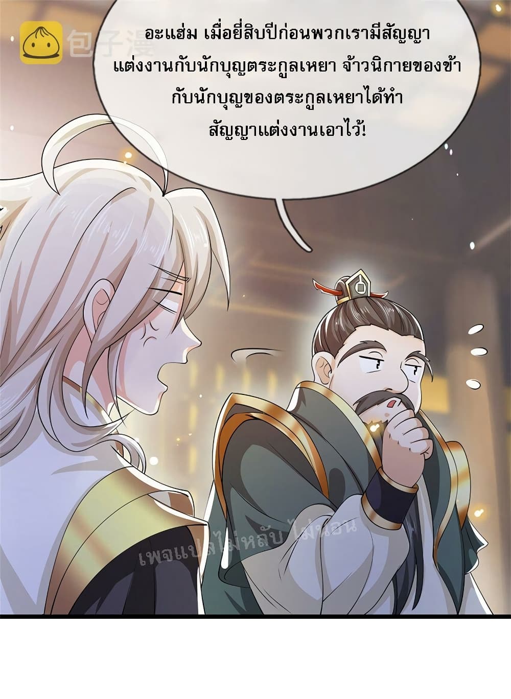 I Have a God-level System page 5