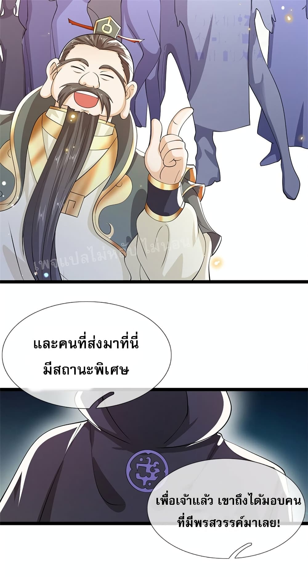 I Have a God-level System page 7