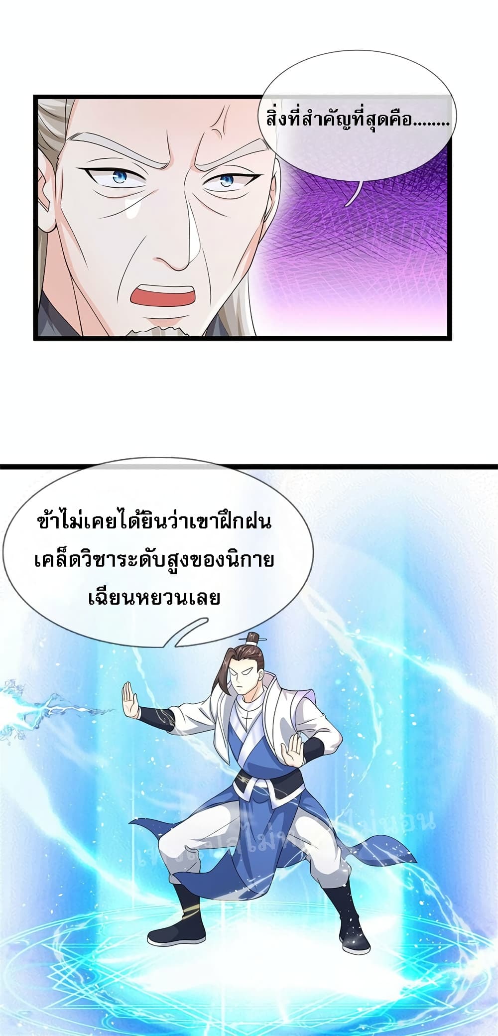 I Have a God-level System page 3