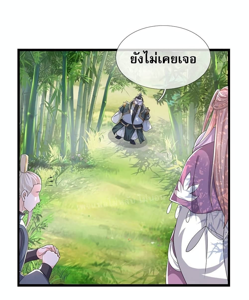I Have a God-level System page 6