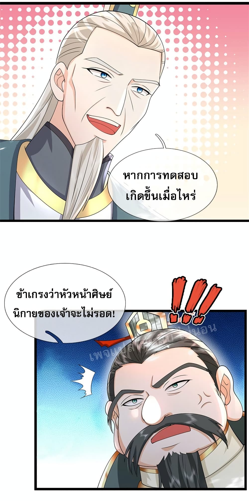 I Have a God-level System page 10