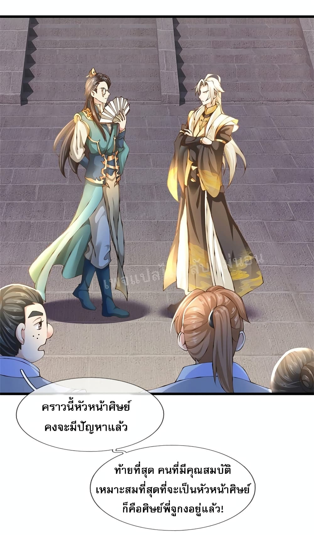 I Have a God-level System page 3