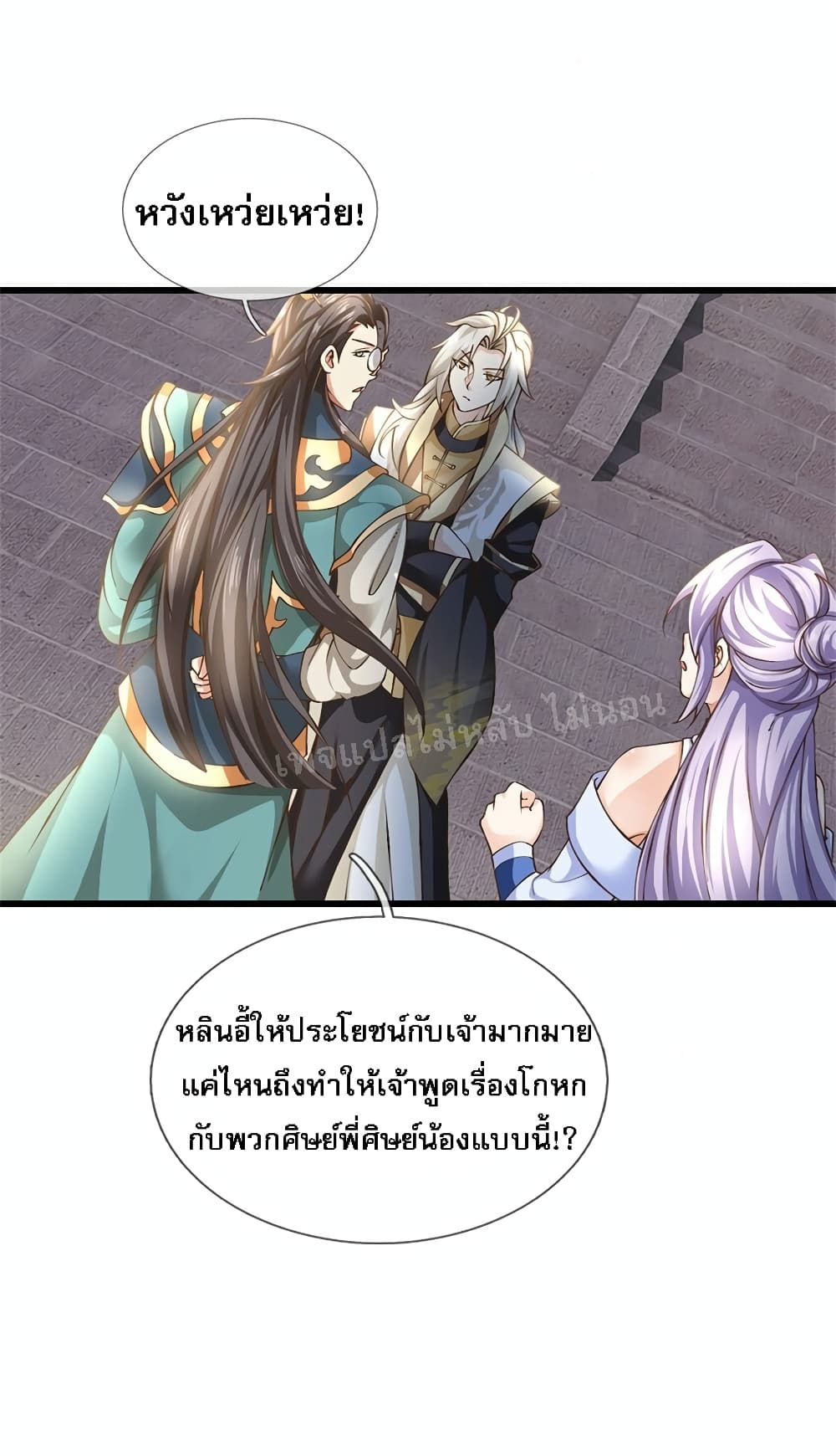 I Have a God-level System page 7