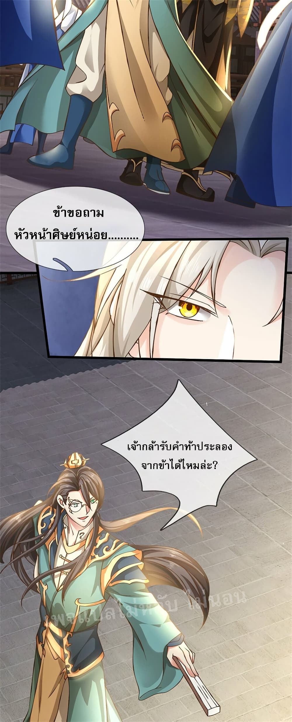 I Have a God-level System page 10