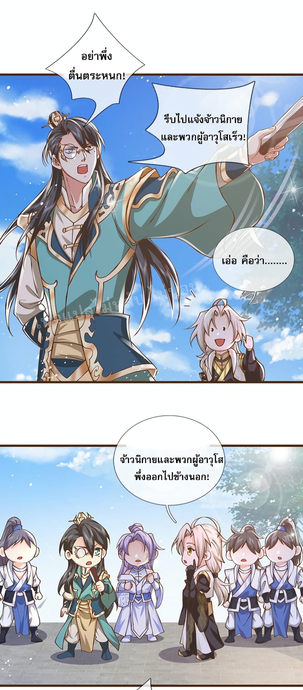 I Have a God-level System page 6