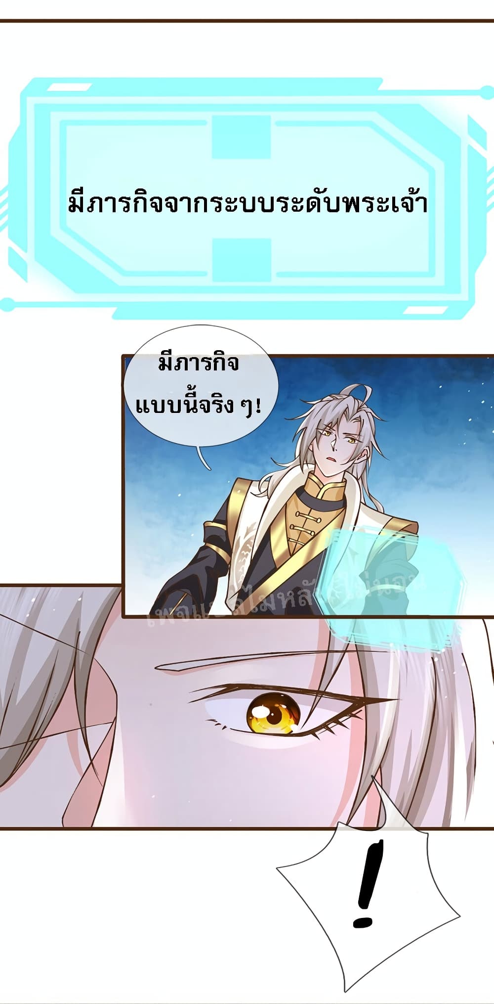 I Have a God-level System page 9