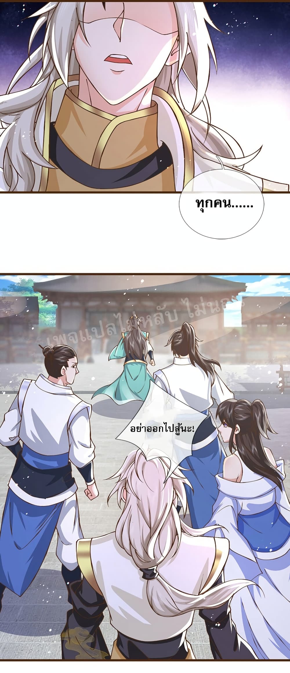 I Have a God-level System page 10