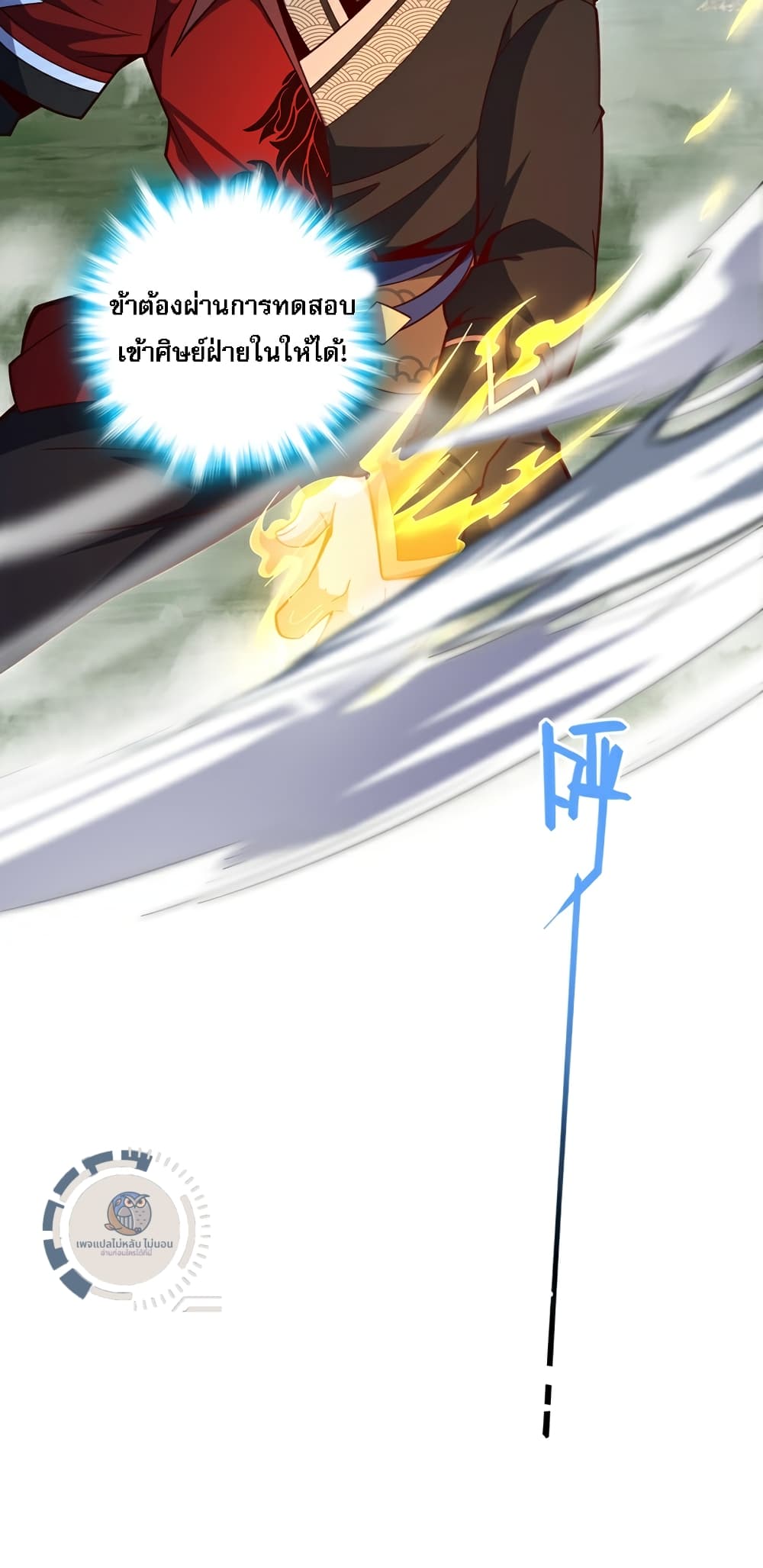 I Have A God of Dragons page 7