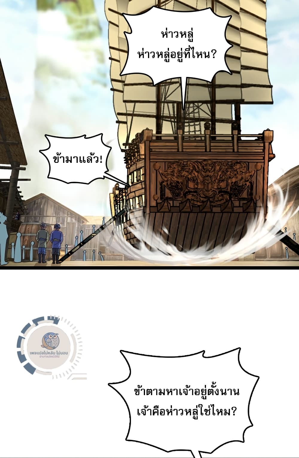 I Have A God of Dragons page 9