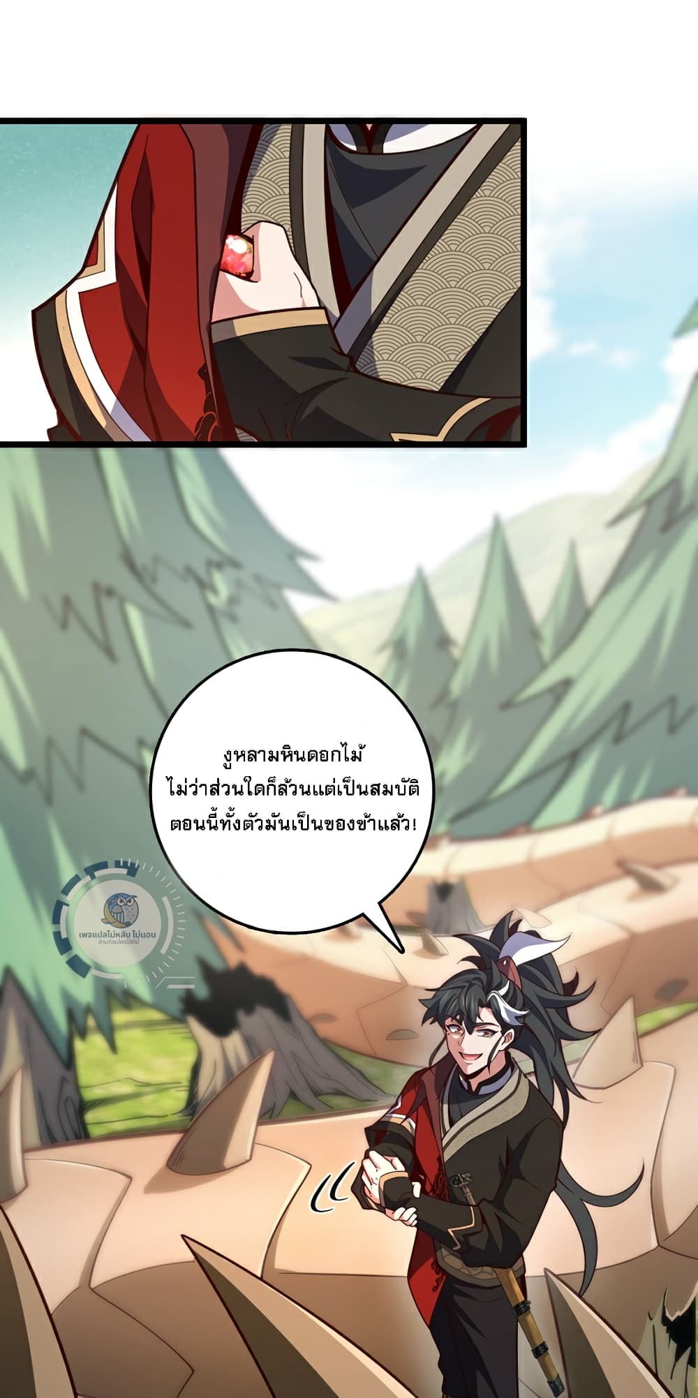 I Have A God of Dragons page 5