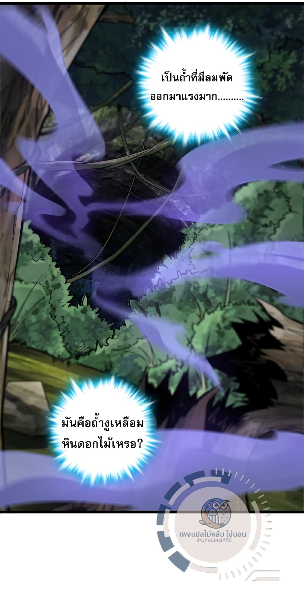 I Have A God of Dragons page 9