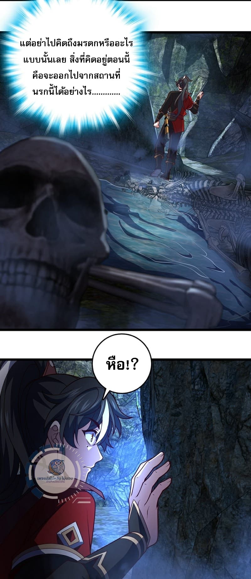 I Have A God of Dragons page 8