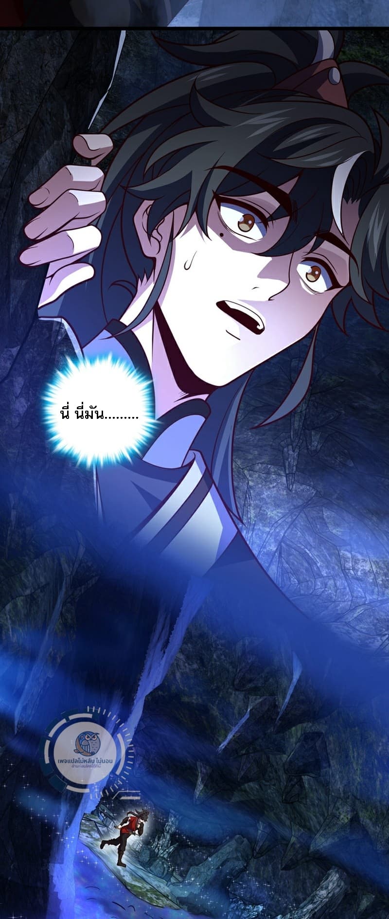 I Have A God of Dragons page 9