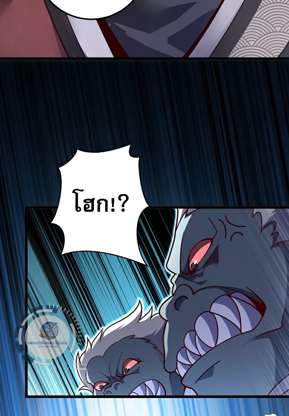 I Have A God of Dragons page 5