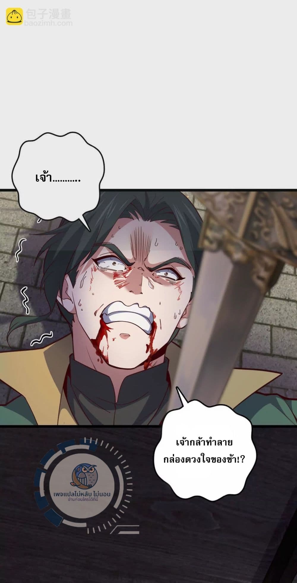 I Have A God of Dragons page 10