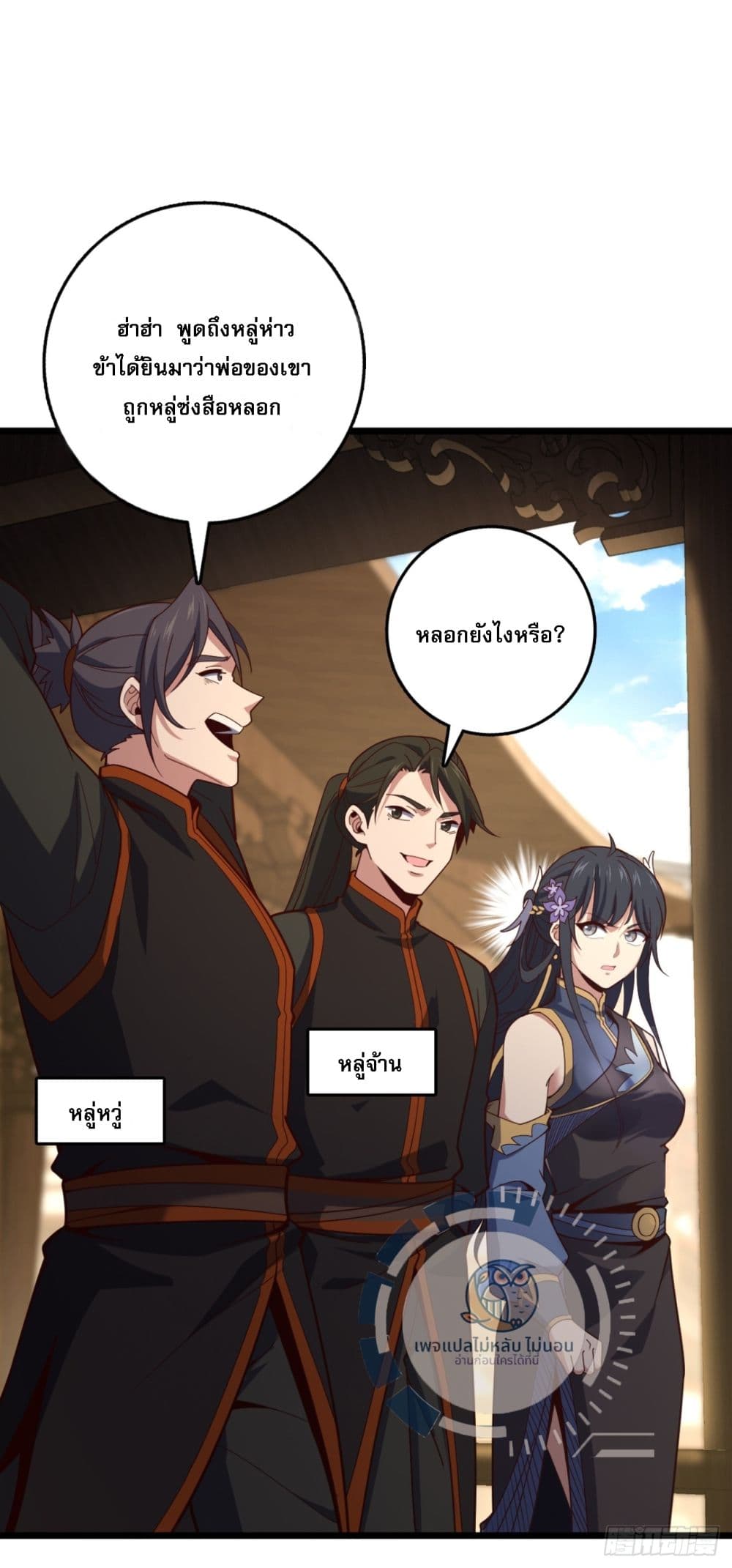I Have A God of Dragons page 9