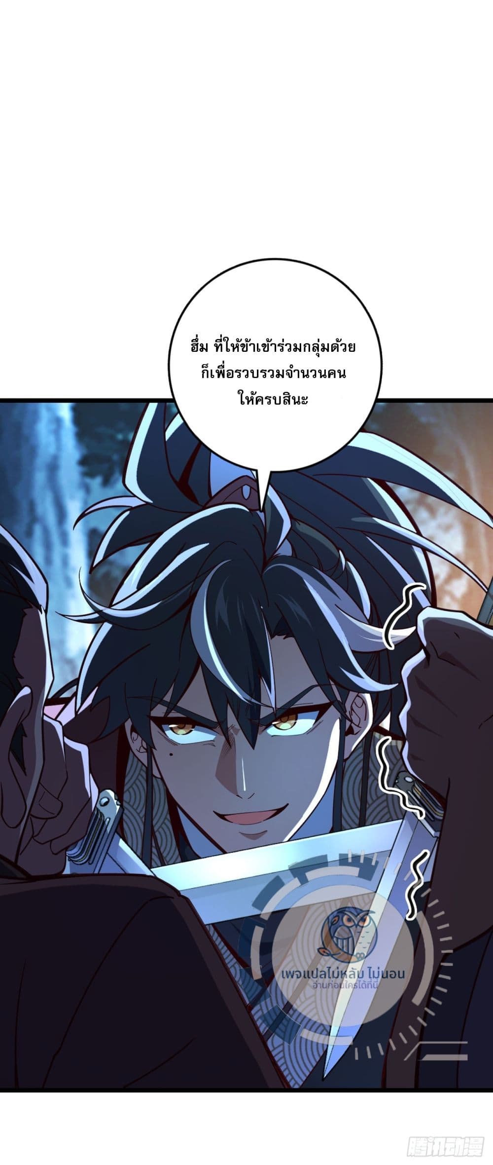 I Have A God of Dragons page 8