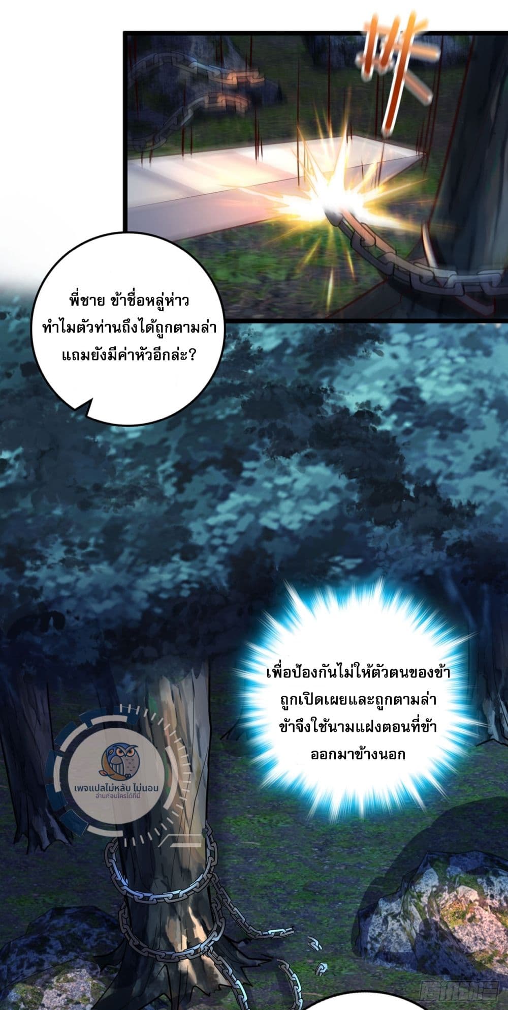 I Have A God of Dragons page 10