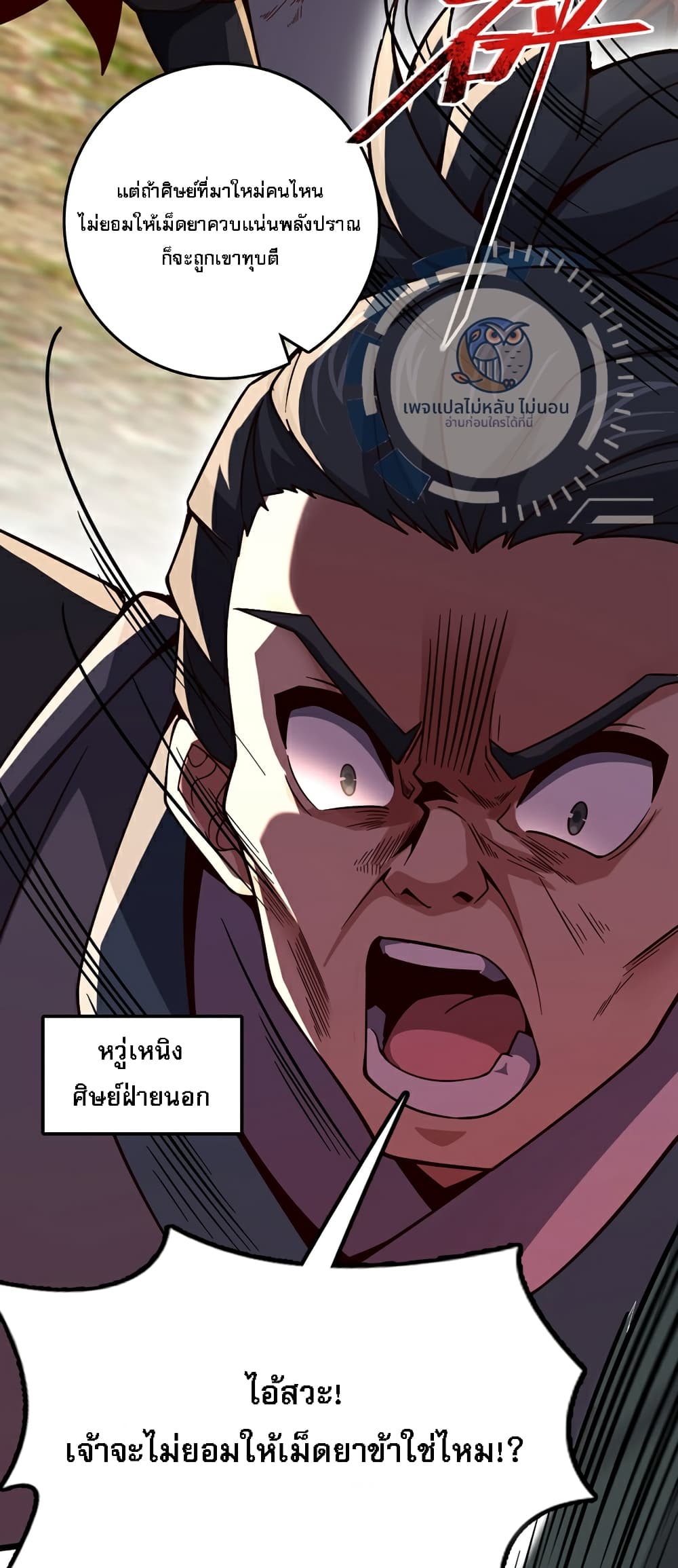 I Have A God of Dragons page 10