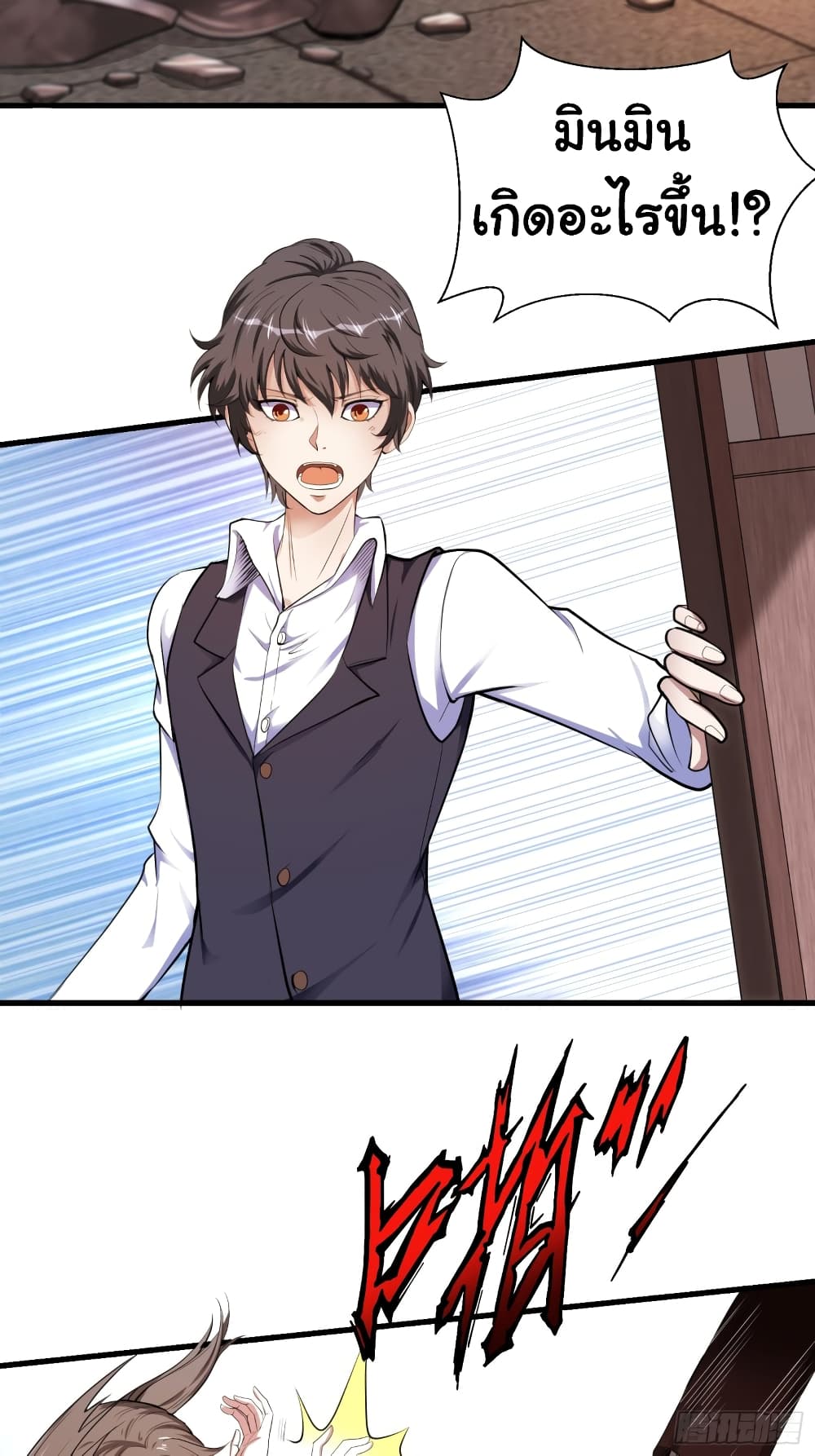 I Have a Harem in My Hot Spring Villa page 4