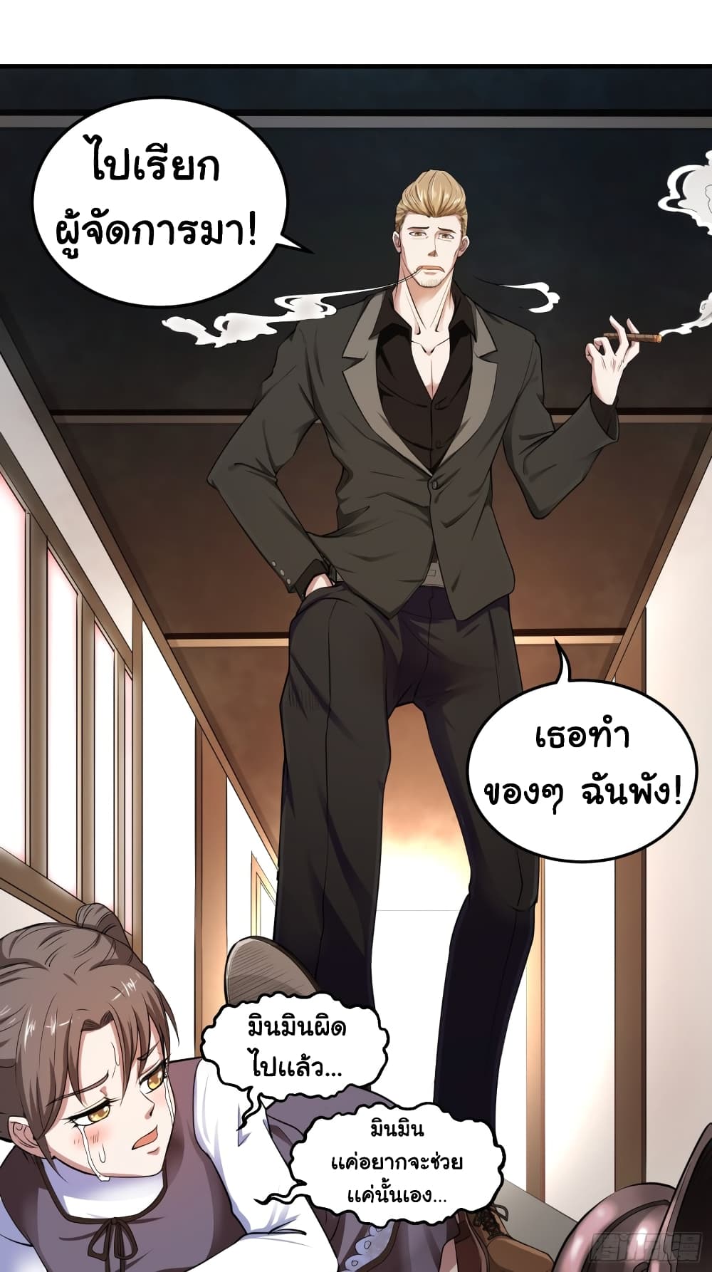 I Have a Harem in My Hot Spring Villa page 6