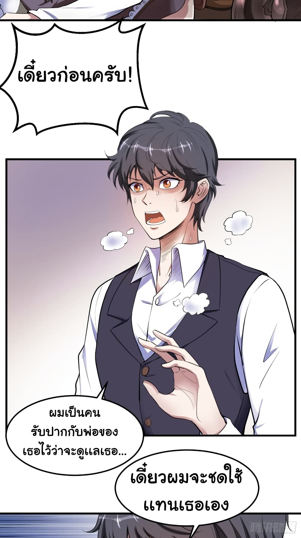 I Have a Harem in My Hot Spring Villa page 7