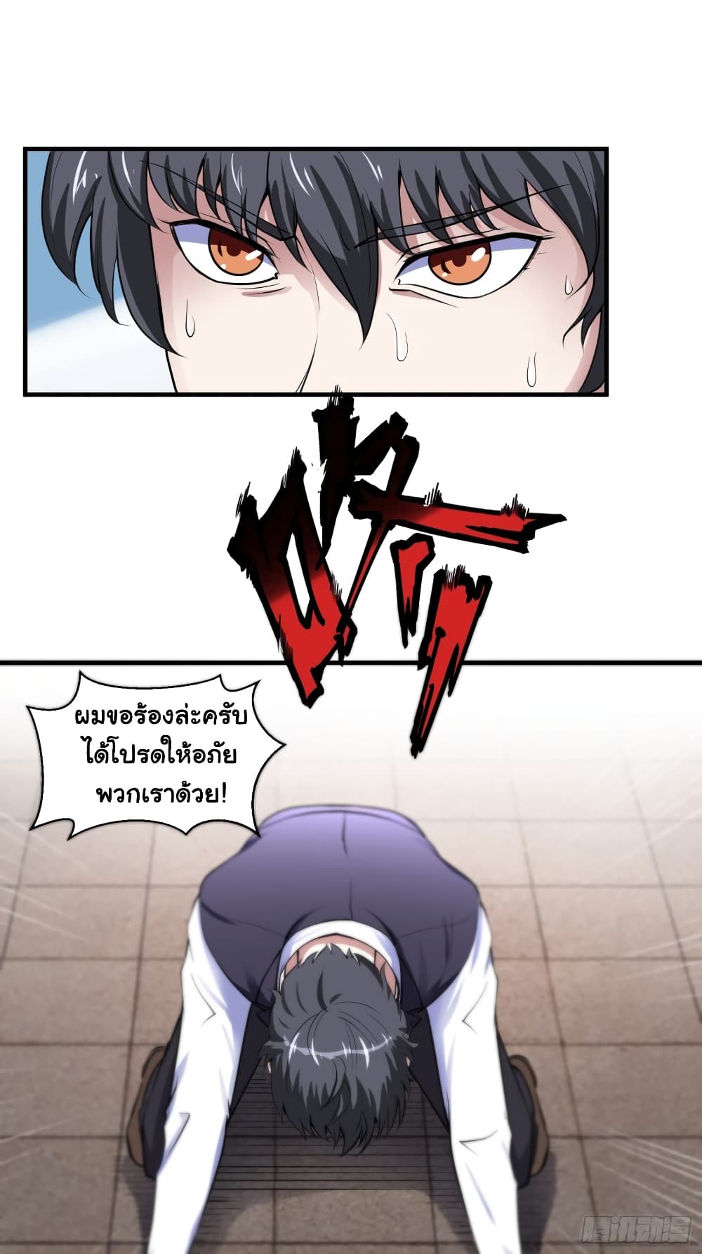 I Have a Harem in My Hot Spring Villa page 10