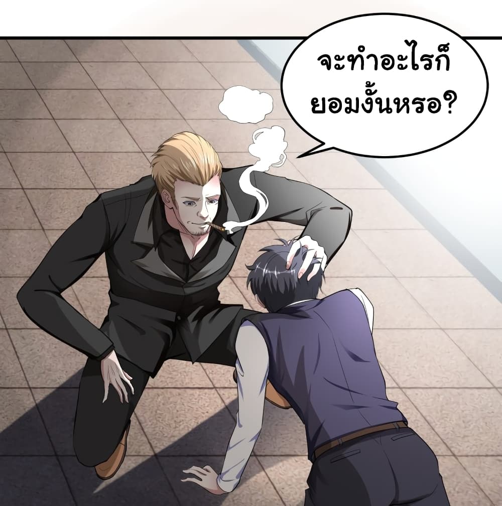 I Have a Harem in My Hot Spring Villa page 12