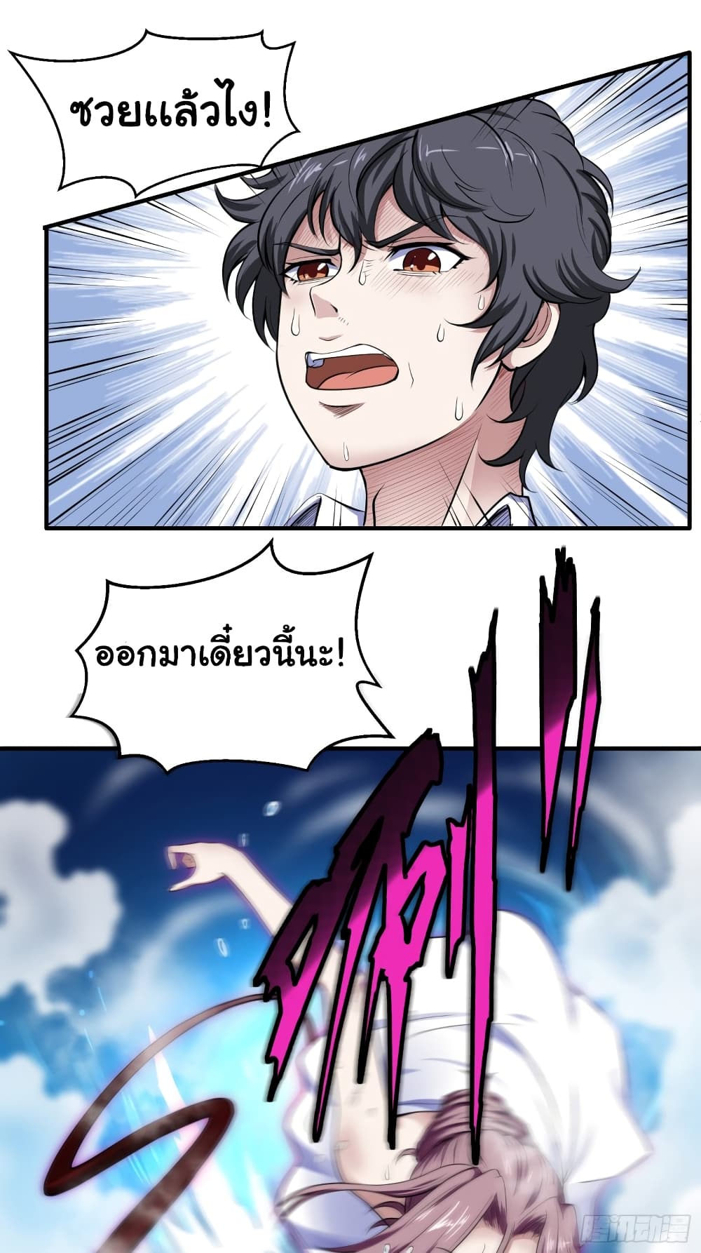 I Have a Harem in My Hot Spring Villa page 24