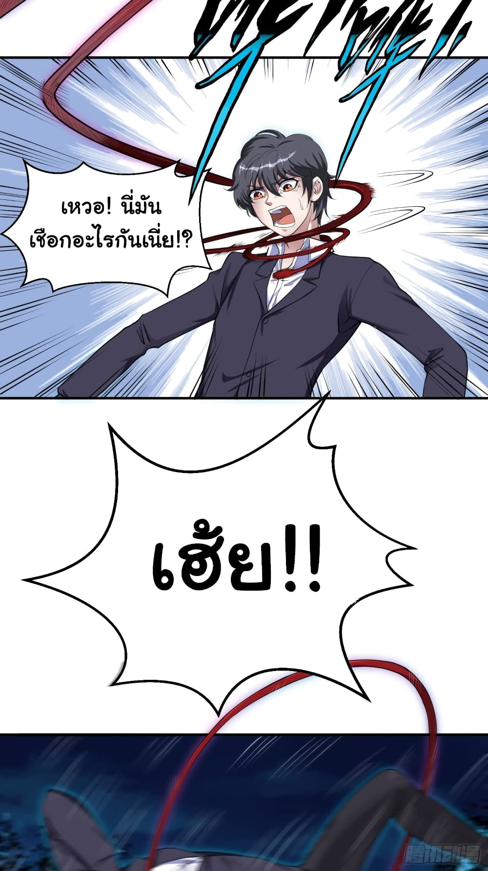 I Have a Harem in My Hot Spring Villa page 26