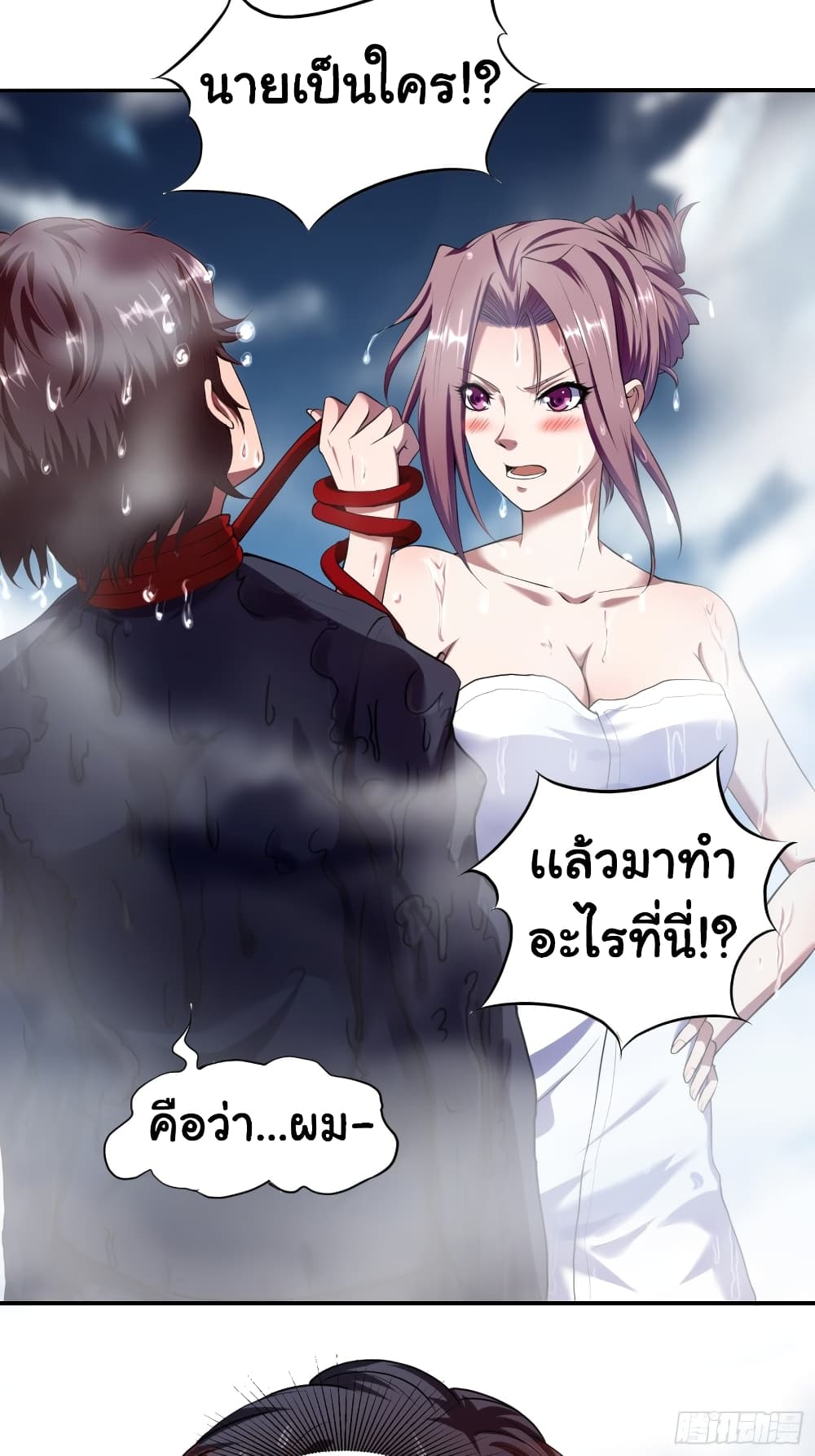 I Have a Harem in My Hot Spring Villa page 30