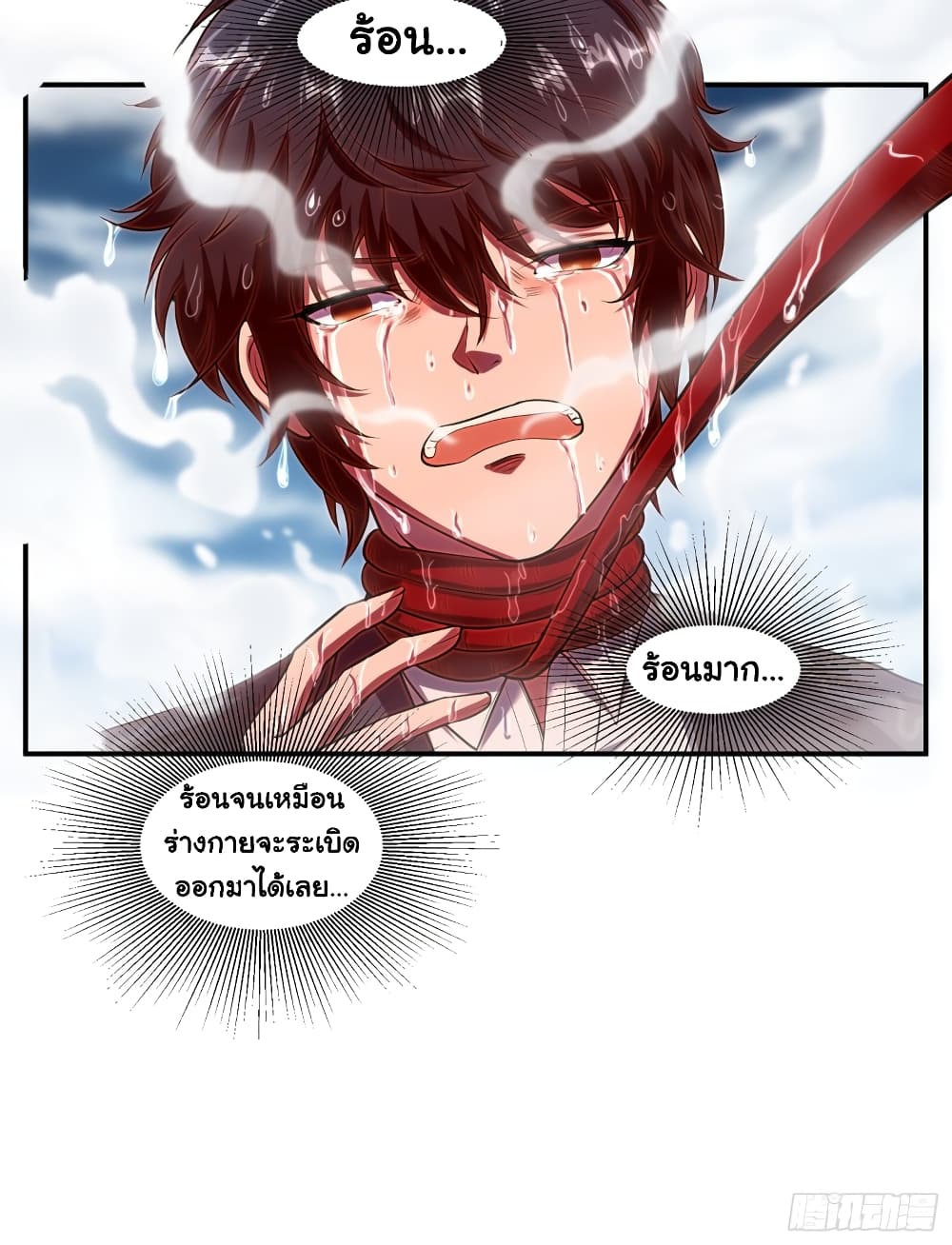 I Have a Harem in My Hot Spring Villa page 31