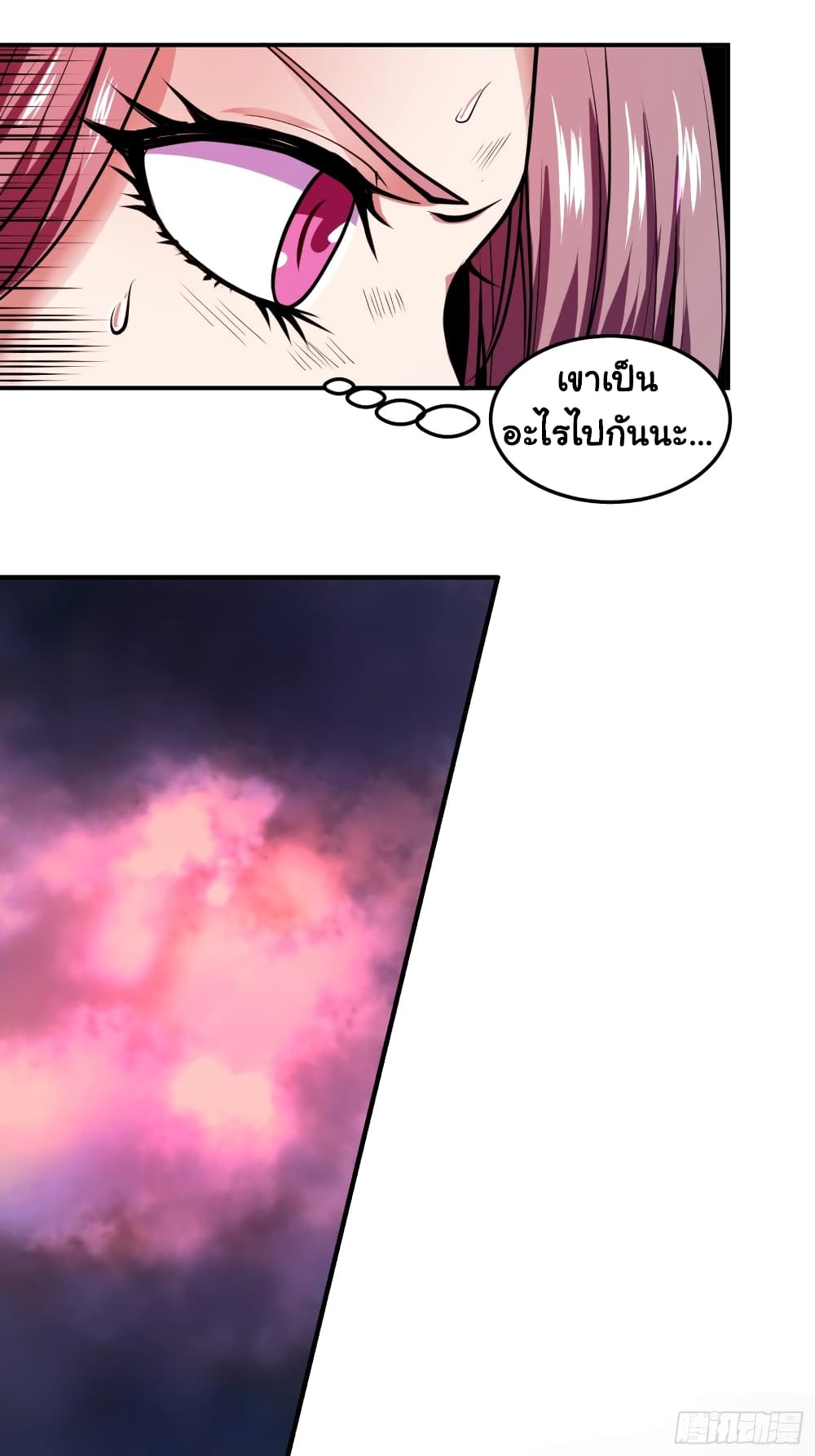 I Have a Harem in My Hot Spring Villa page 33