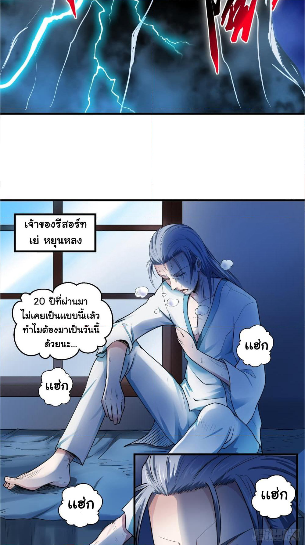 I Have a Harem in My Hot Spring Villa page 3