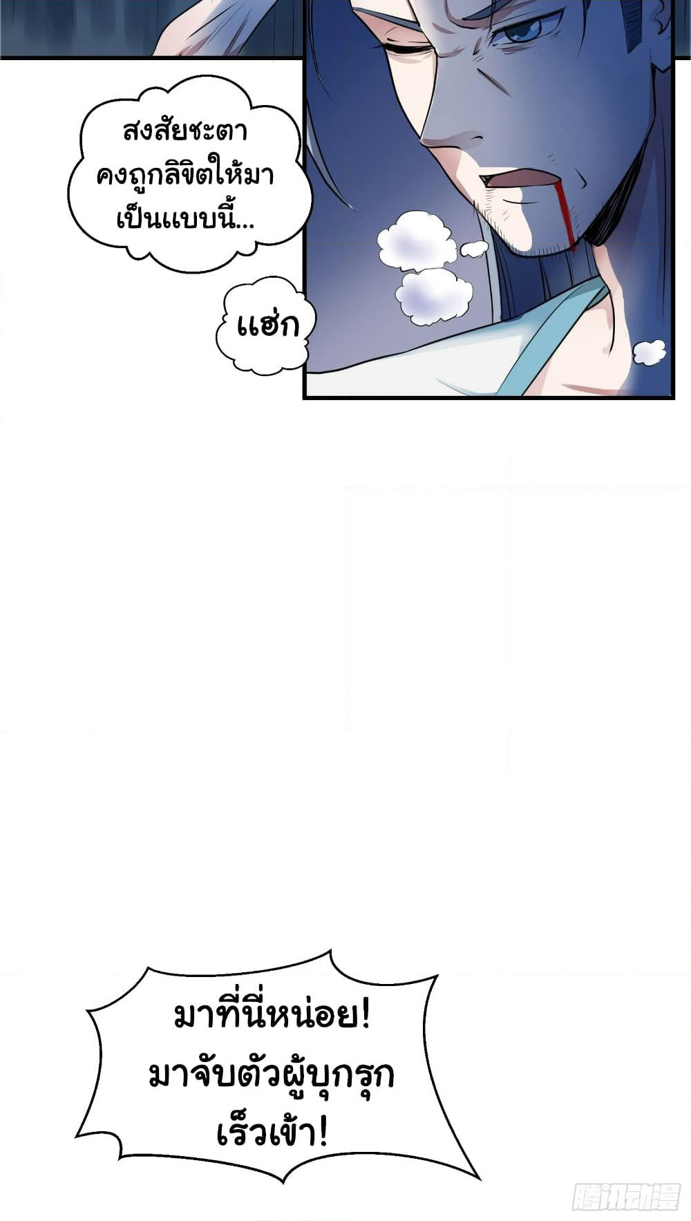 I Have a Harem in My Hot Spring Villa page 4