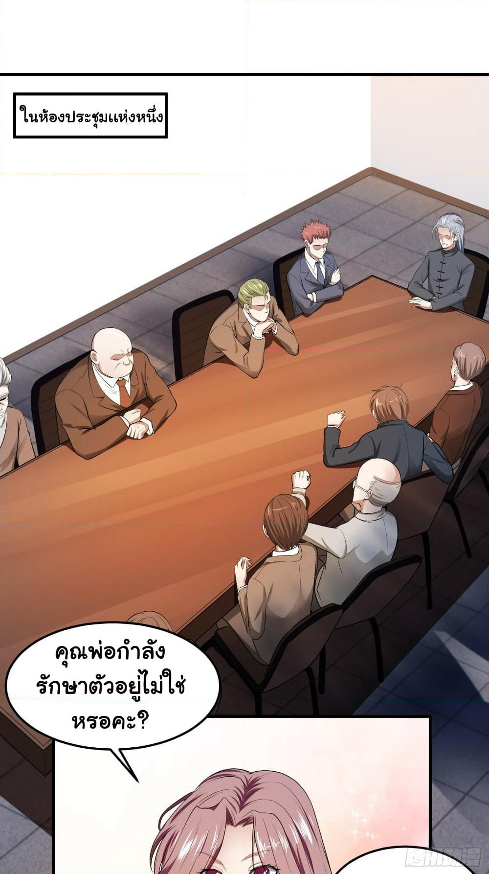 I Have a Harem in My Hot Spring Villa page 5