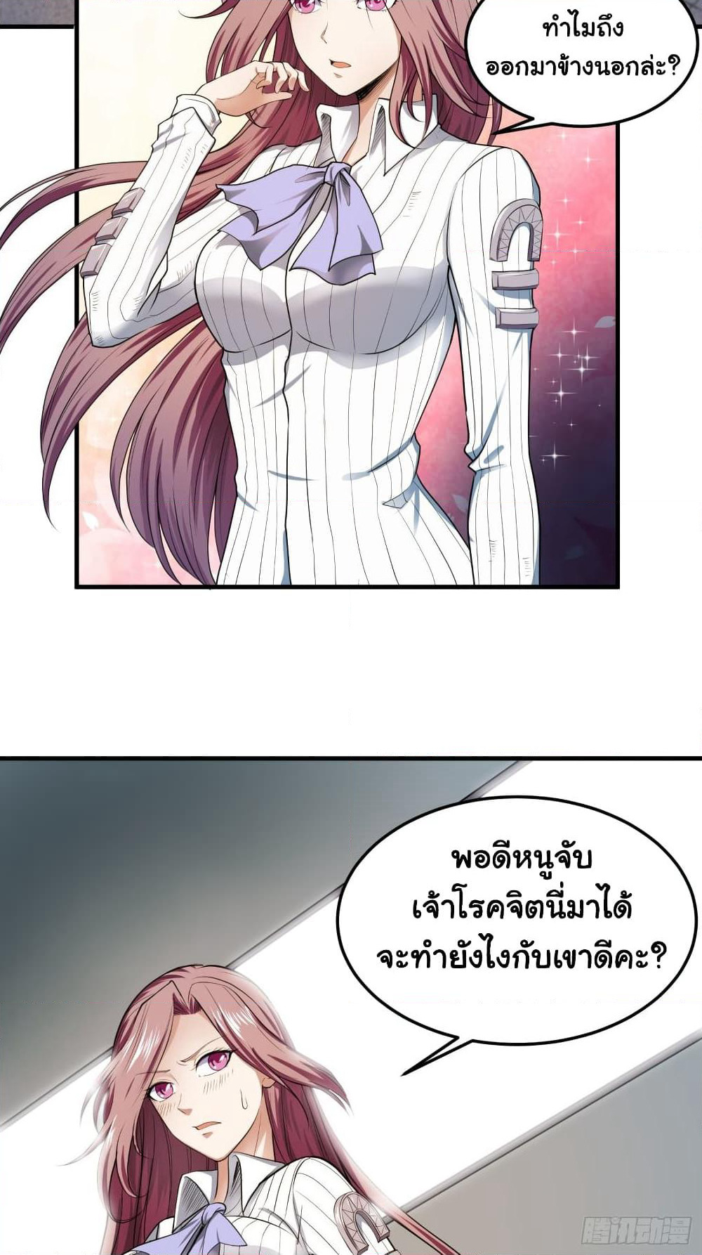 I Have a Harem in My Hot Spring Villa page 6
