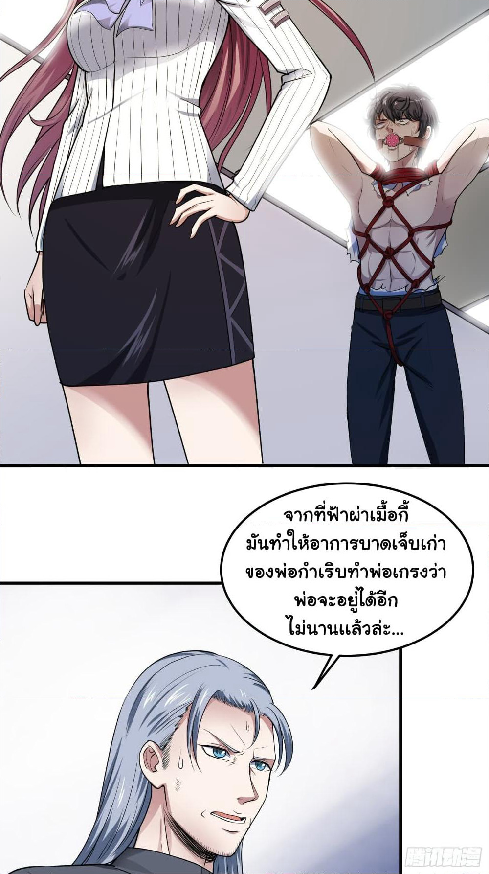 I Have a Harem in My Hot Spring Villa page 7