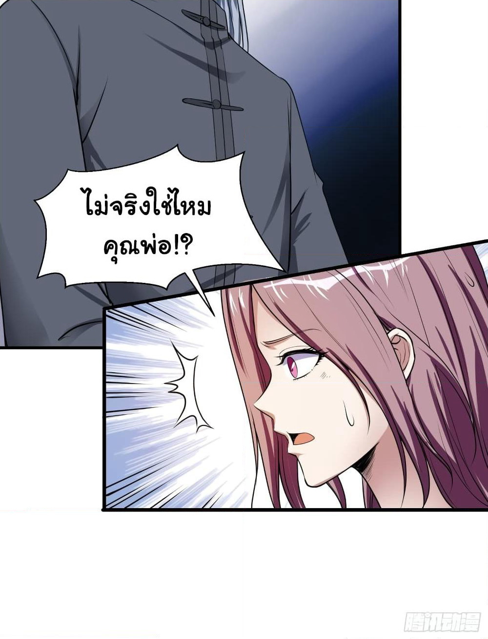 I Have a Harem in My Hot Spring Villa page 8
