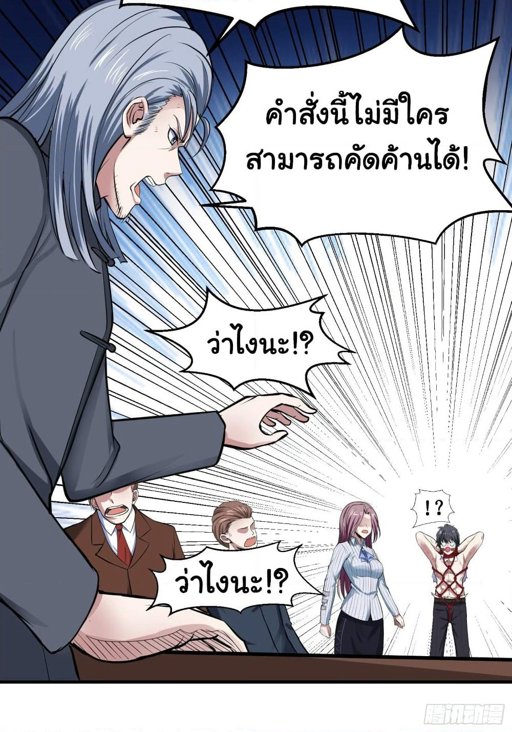 I Have a Harem in My Hot Spring Villa page 10