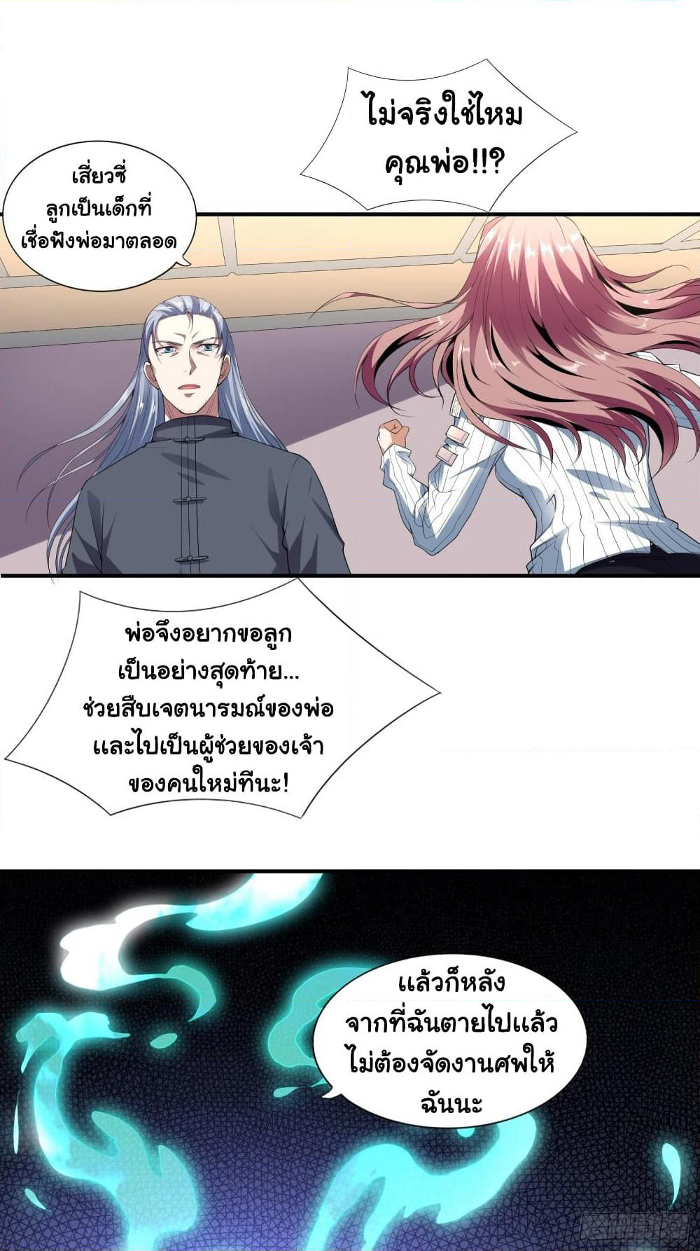 I Have a Harem in My Hot Spring Villa page 12