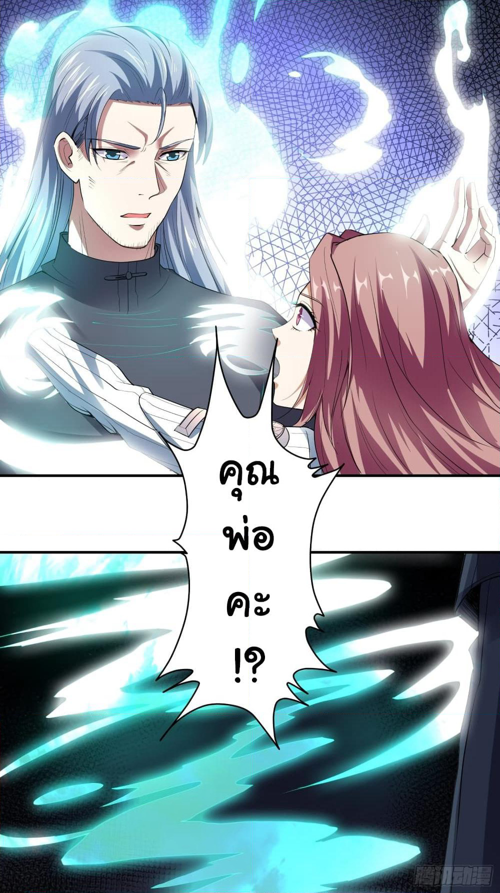 I Have a Harem in My Hot Spring Villa page 13