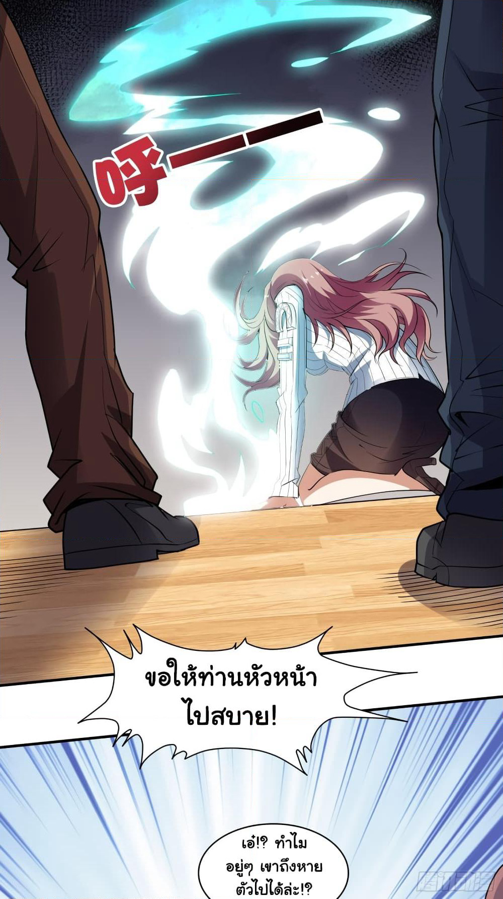 I Have a Harem in My Hot Spring Villa page 14