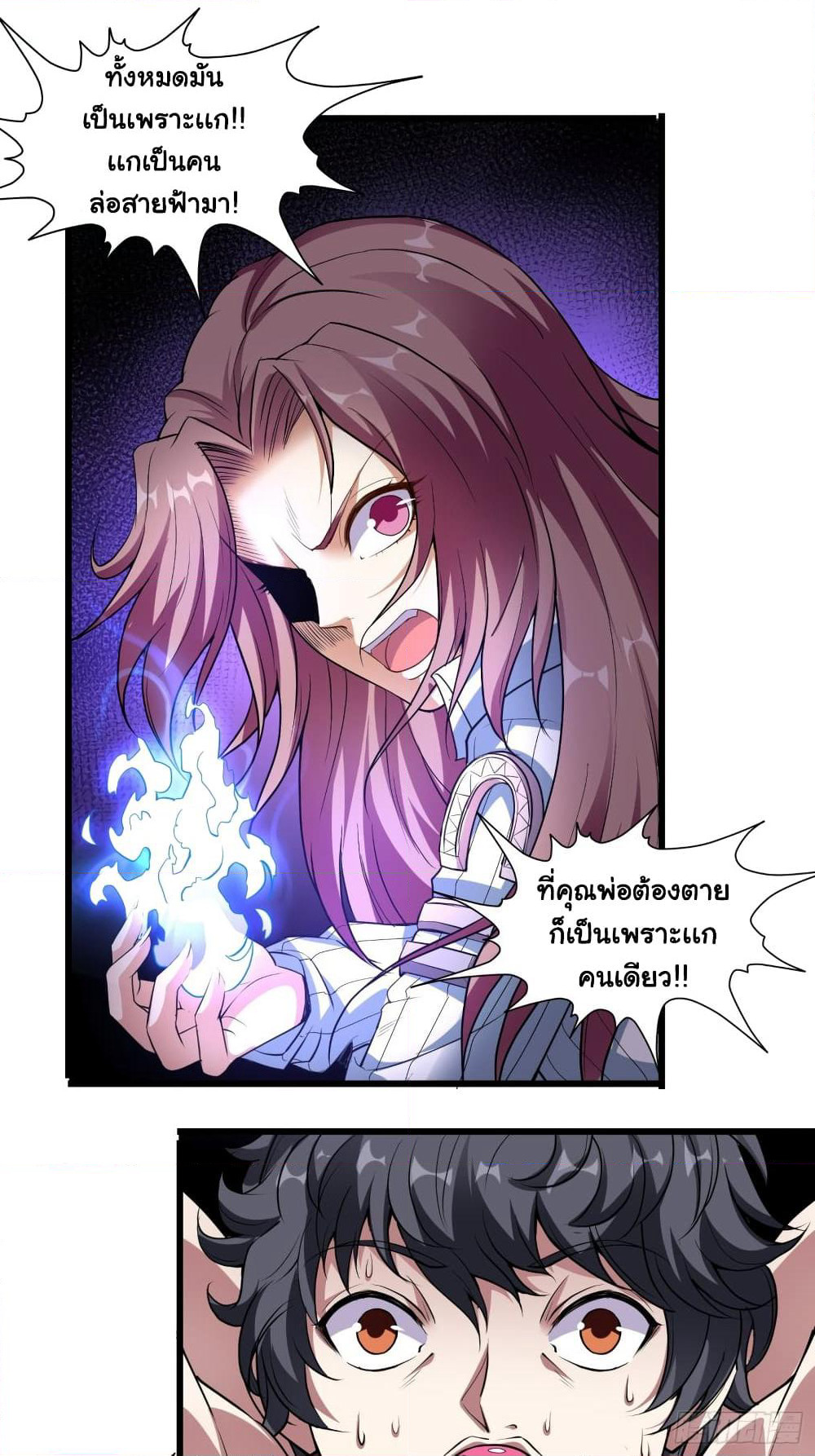 I Have a Harem in My Hot Spring Villa page 16