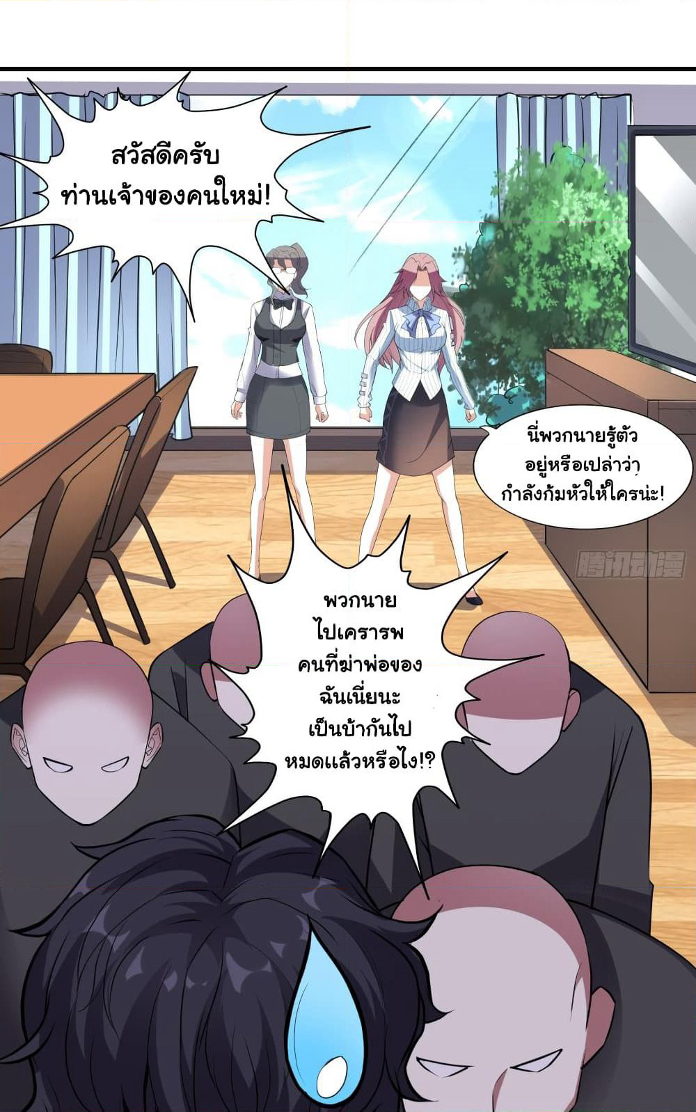 I Have a Harem in My Hot Spring Villa page 22