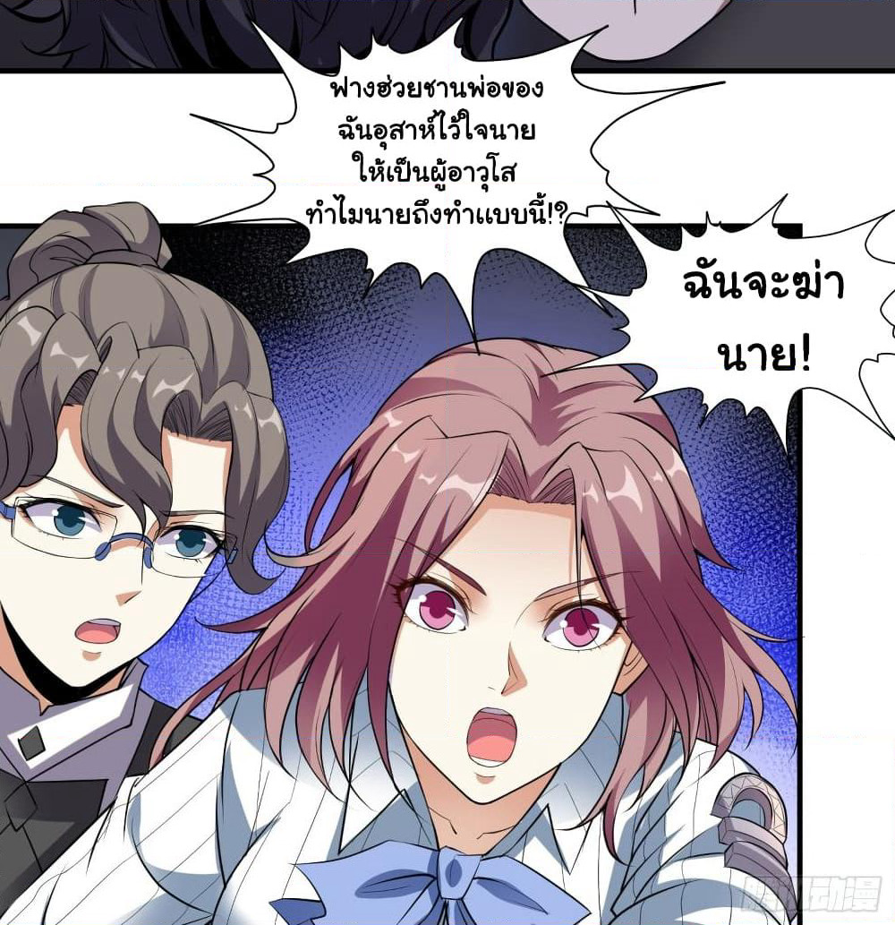 I Have a Harem in My Hot Spring Villa page 23