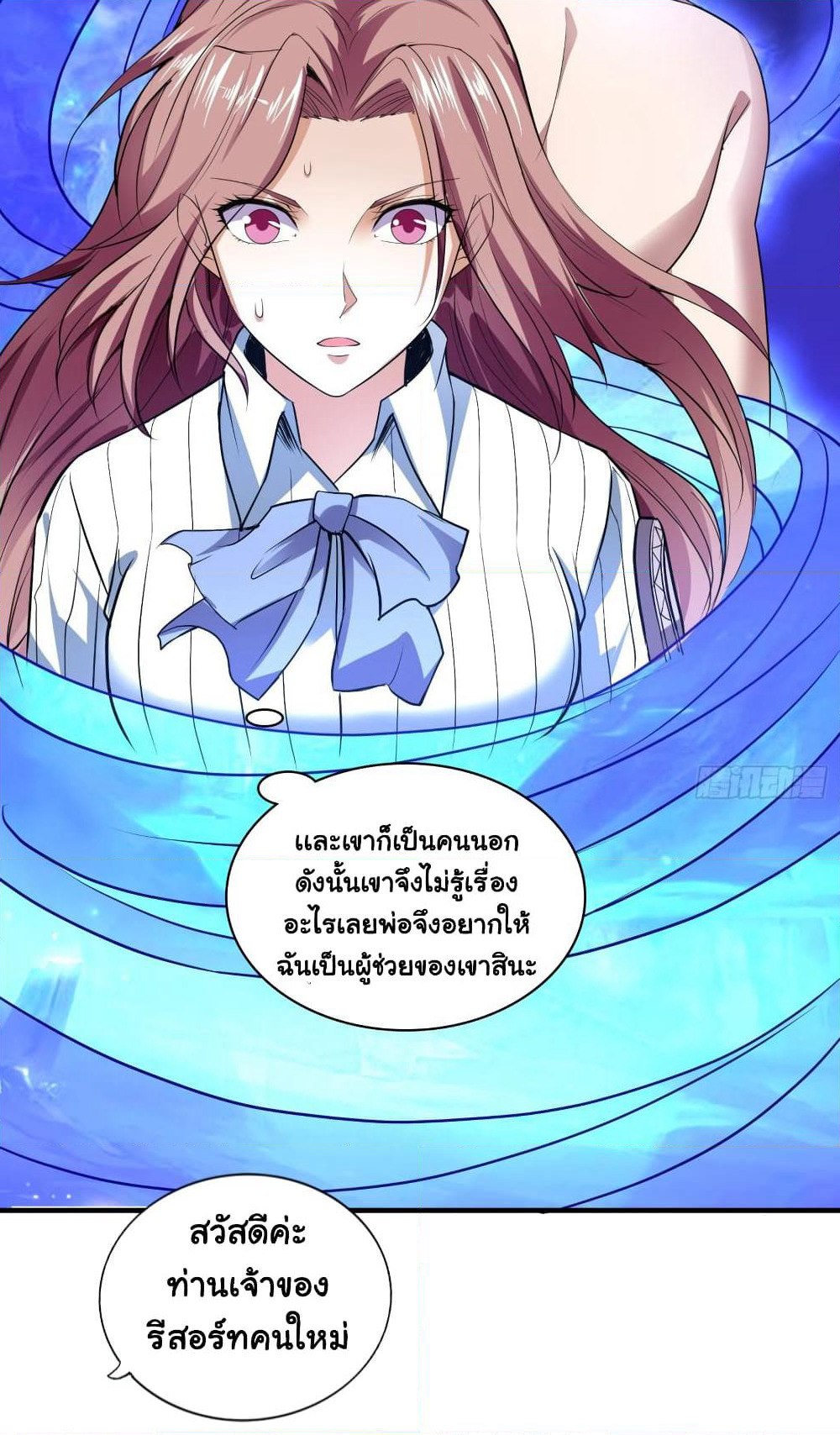 I Have a Harem in My Hot Spring Villa page 26