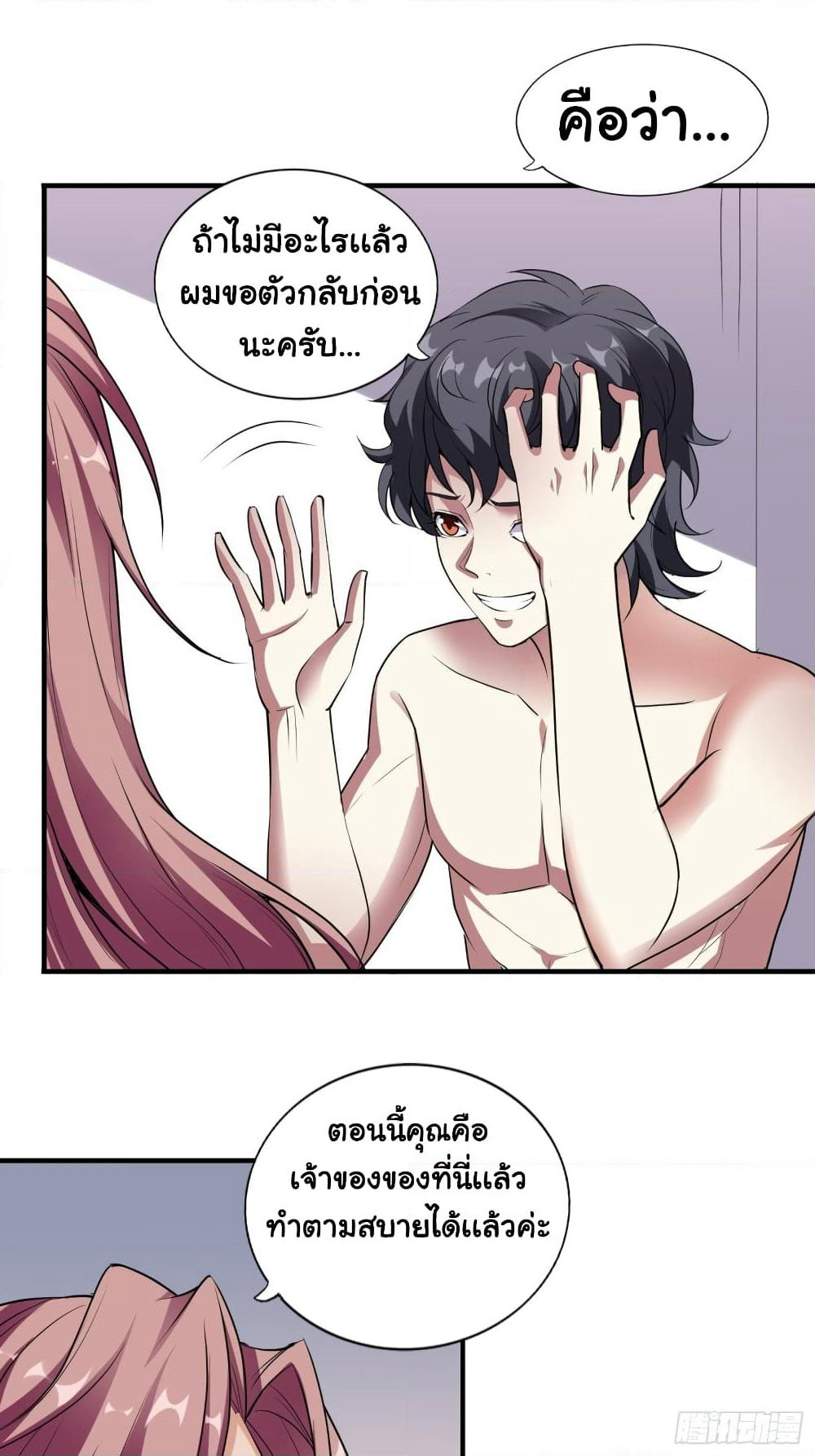 I Have a Harem in My Hot Spring Villa page 2